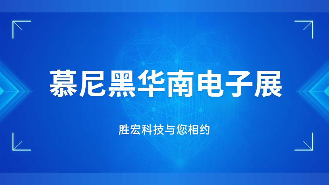 展会邀请|行业盛会，尊龙手机版下载科技与您相约